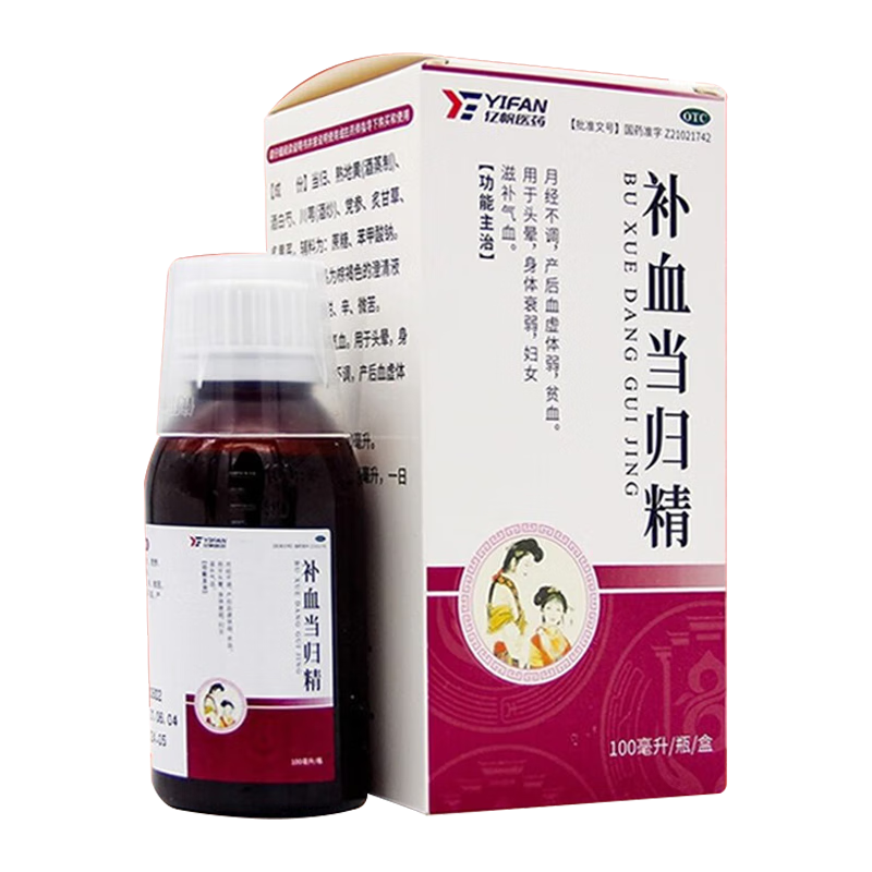 补血当归精 100ml 口服液女性补血补气滋补气血头晕身体衰弱 1盒