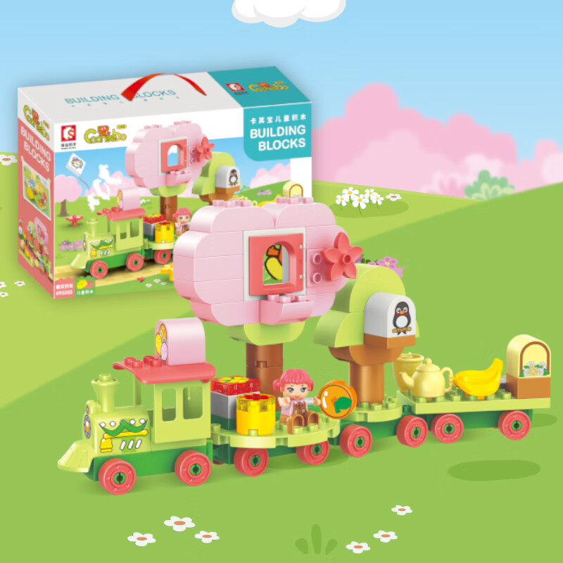 森宝积木百变列车拼搭益智玩具男孩女孩早教积木生日礼物 春日列车