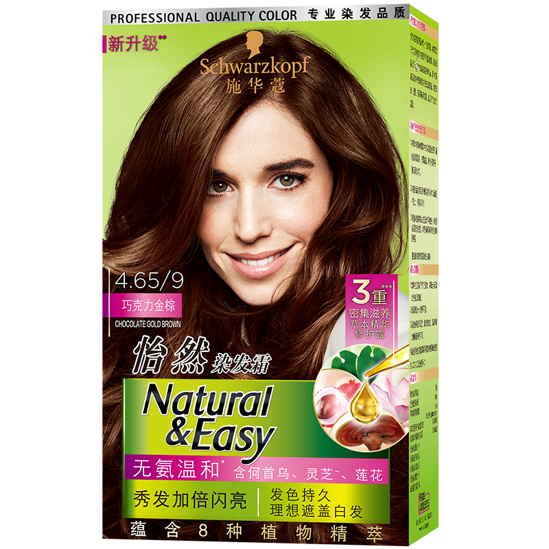 65巧克力金棕(草本染发剂染发膏 男女士 盖白发)_施华蔻(schwarzkopf)