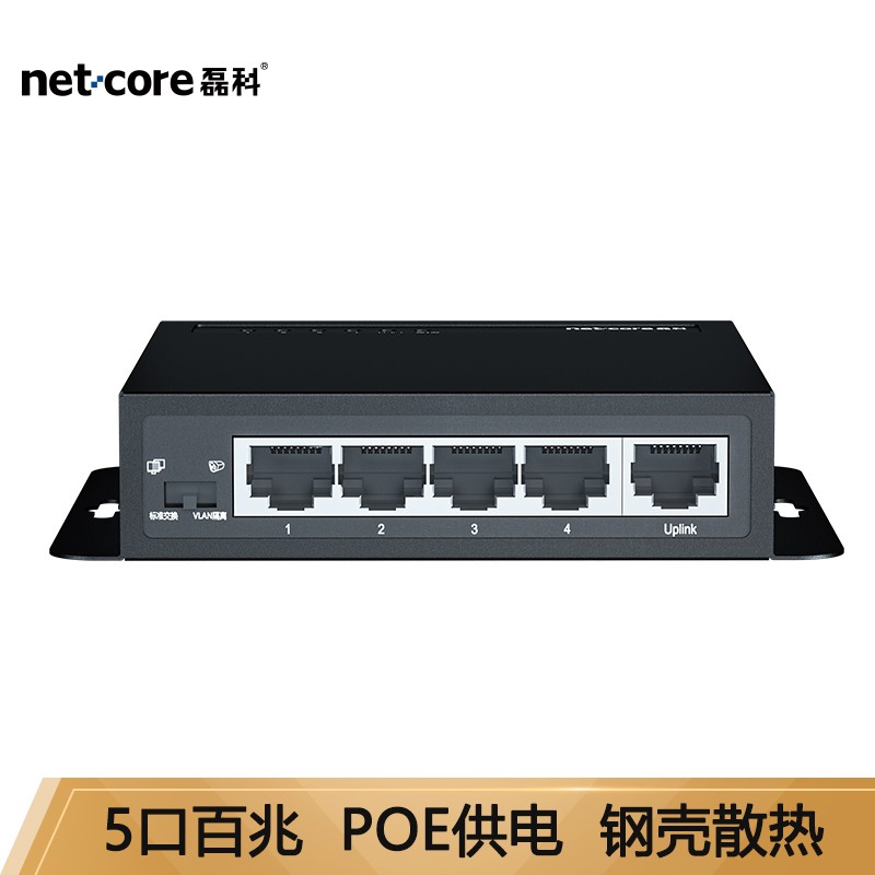 磊科（netcore）NS1105PE 5口百兆POE交换机 非网管企业工程家用宿舍监控网线分线器 VLAN隔离 金属壳体