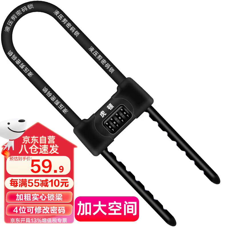 虎顿（HOTUN） 玻璃门锁 U型密码锁  双开门锁 办公室商铺门锁 密码锁 防撬锁具使用感如何?