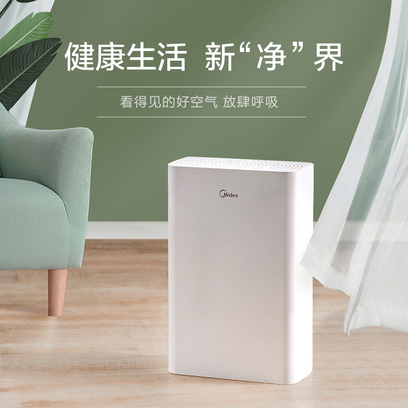 美的（Midea）空气净化器除甲醛除烟味家用除灰尘空气消毒机新风机除雾霾粉尘小型负离子 高性价比+高颜值+除甲醛