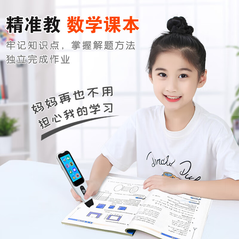 第二课堂英语点读笔小学初中高中通用同步全科扫描学习笔新课标英语学习神器学习机离线翻译笔词典笔扫读笔 视频版(视频课堂+全科扫题+课本同步真人发音) 官方标配(收藏+加购+询单有惊喜)
