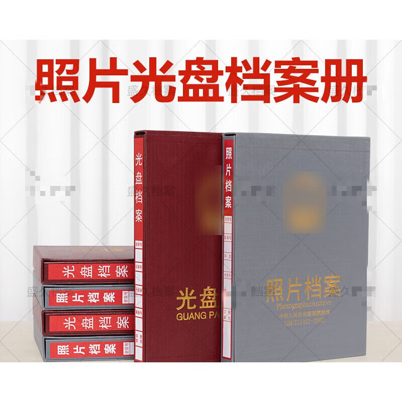 工程照片档案册光盘档案盒5寸6寸7寸照片档案盒档案相册可 瓦灰色数码版5寸