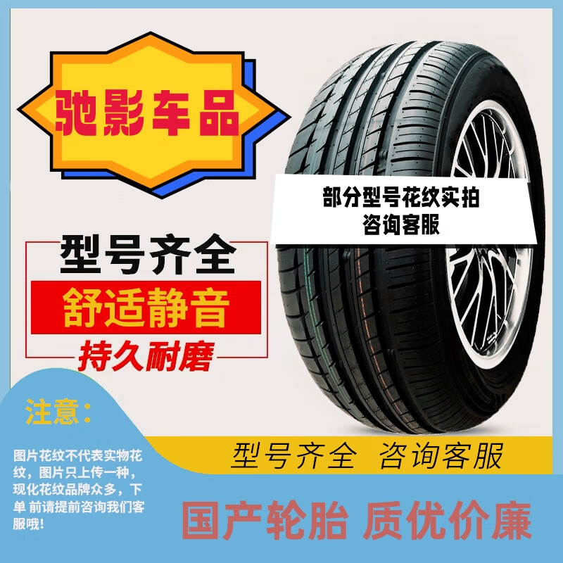 网红驰影全新国产轮胎235/75r15lt 6pr 越野 泥地轮胎 加厚载重 235