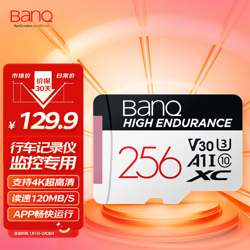 banq 256GB TF（MicroSD）存储卡 A1 U3 V30 4K 行车记录仪&安防监控专用内存卡 高度耐用