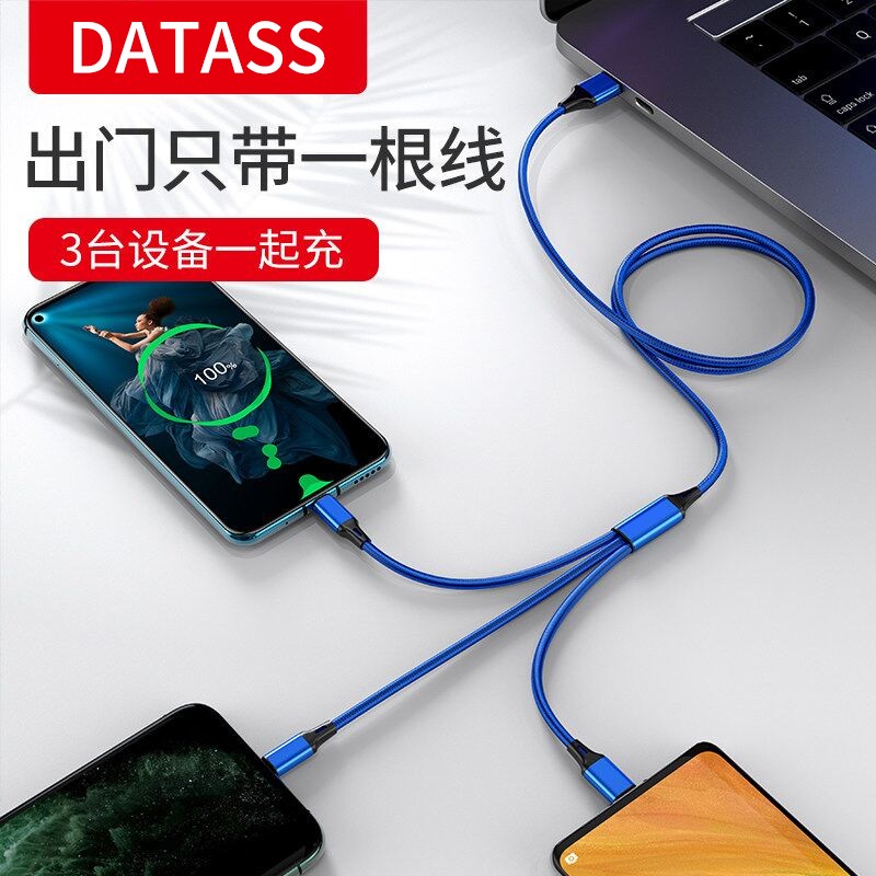 DATASS  苹果数据线安卓华为Type-c一拖三充电线伸缩便捷苹果安卓通用 【苹果/Type-c/安卓】三合一 蓝