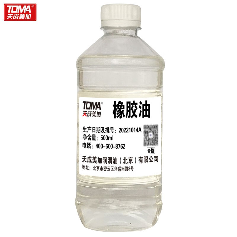 天成美加 橡胶油 500ml