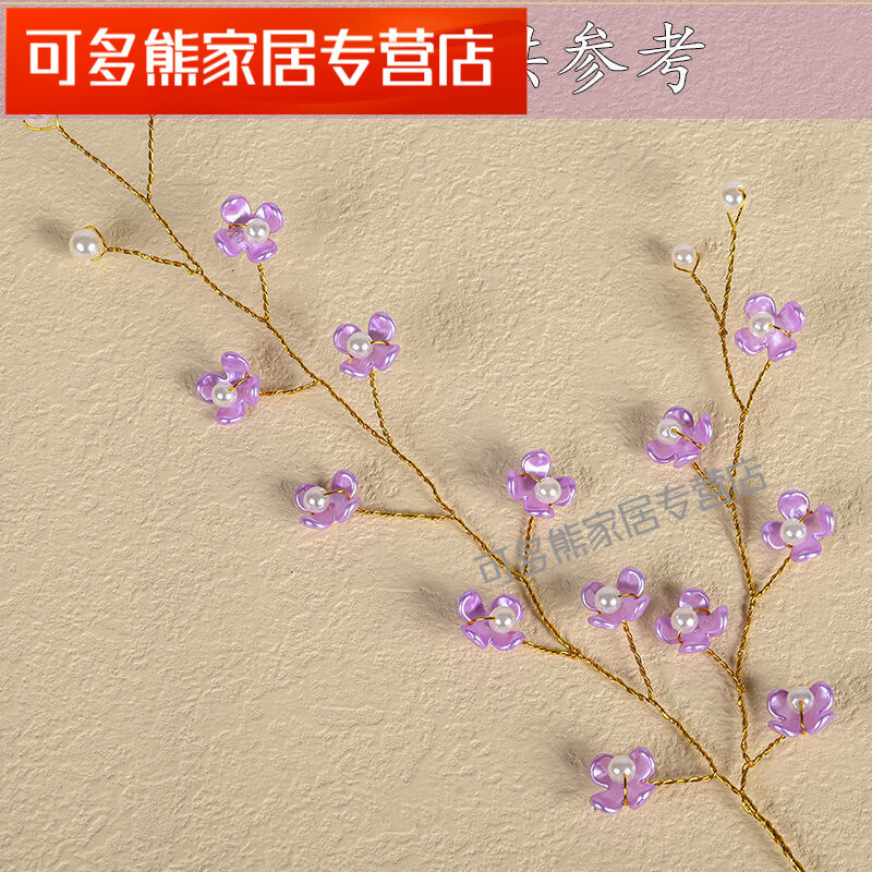 手工花手编花束幸福花材料包串珠梅花仿真花手工制作不含花瓶 所有