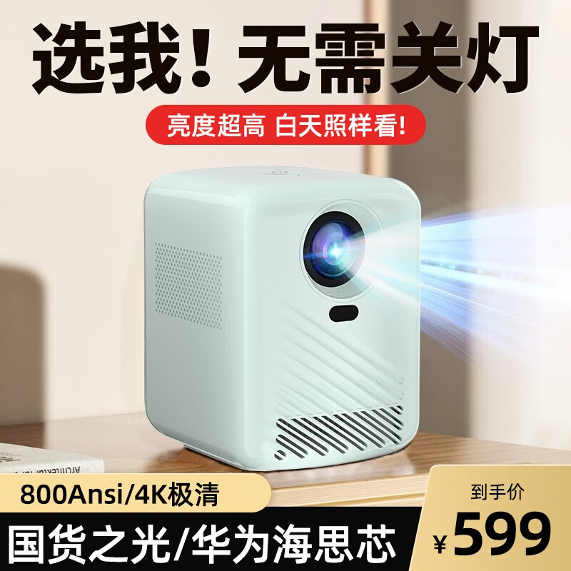 查投影机历史价格的网站|投影机价格比较