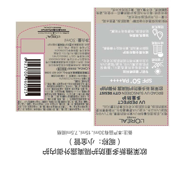 欧莱雅（LOREAL）防晒隔离霜多重防护小金管脸部遮瑕保湿军训户外便携装提亮肤色 小金管防晒霜7.5ml*4支【共30ml