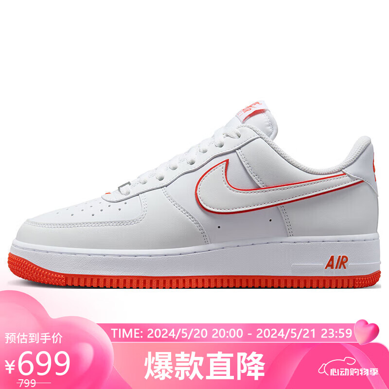 耐克NIKE板鞋男空军一号AF1 AIR FORCE 1运动鞋DV0788-102白红42