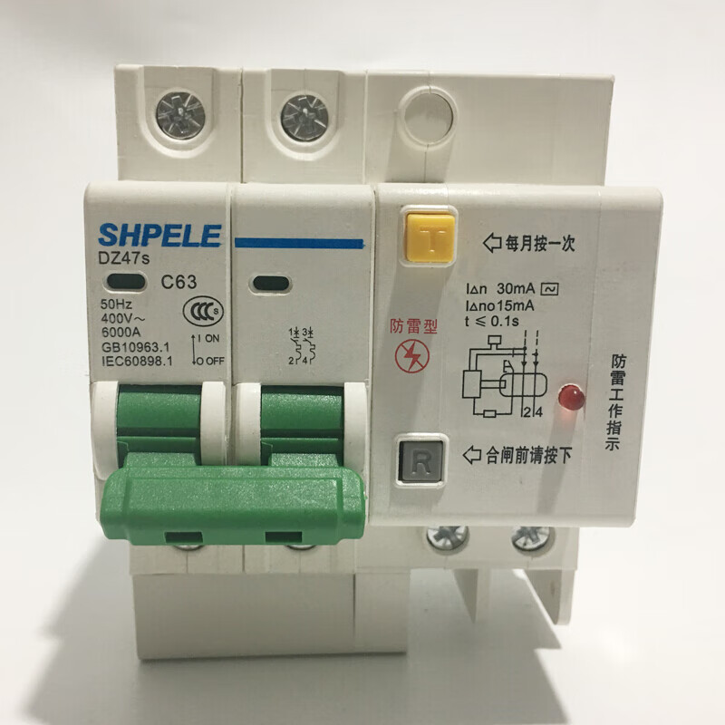 空气开关带漏电保护断路器63a家用微断空气开关漏电断路器漏保漏电