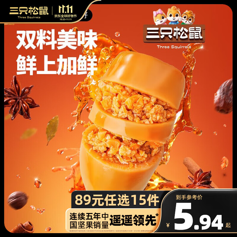 三只松鼠休闲零食小吃 鱿鱼仔香辣味42g属于什么档次？