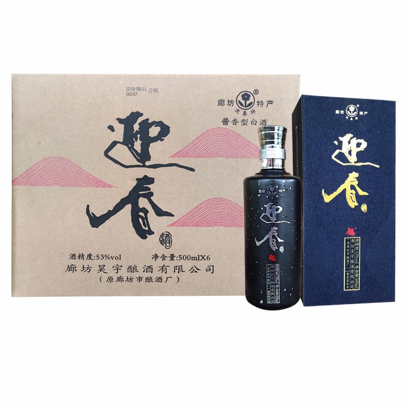 迎春酒 廊坊特产 53度酱香型高度白酒 礼盒 500ml*6瓶 整箱装