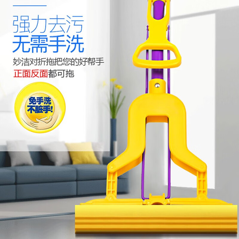 妙洁魔吸对折式挤水胶棉拖把海绵胶棉头替换装磨砂碳钢杆对折拖把头