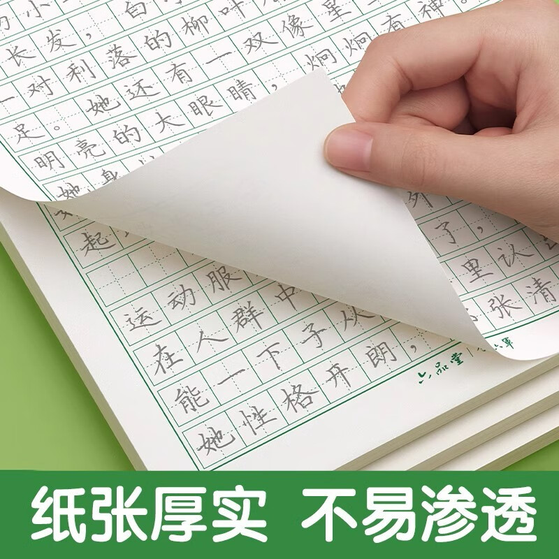六品堂3-6年级满分作文练字帖小学生专用字帖三年级四年级五六年级上下册语文每日一练好词好句优美句子 【三年级】满分作文3本
