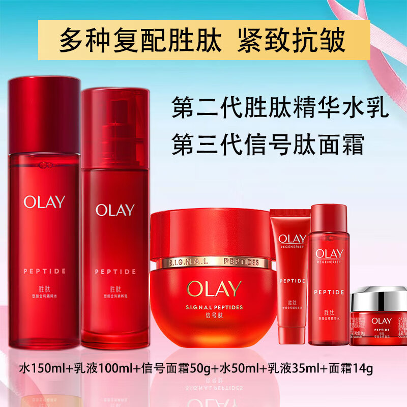 ���ڲ����������ͣ�OLAY������Ʒ��װŮ���ƿˮ�龫����˪��ʪ��ױƷ���¿���������Ů���� �����ƿ6���ס�����ˮ��+�ź�˪ 444Ԫ