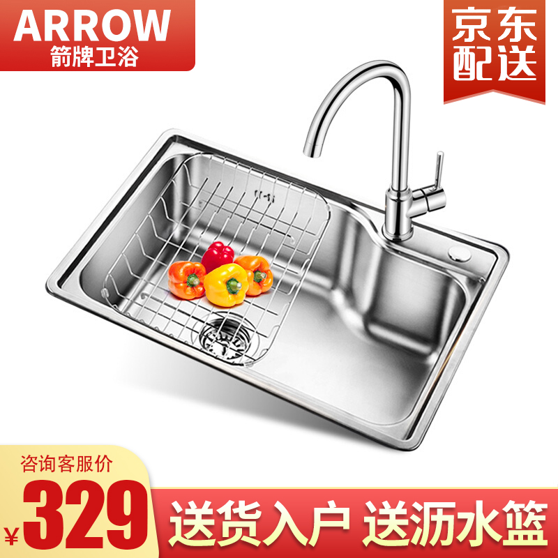 箭牌(ARROW)卫浴(ARROW)304不锈钢厨房机器单槽水槽 洗菜盆大单槽 台下盆水 机器单槽580x430mm(不含龙头)