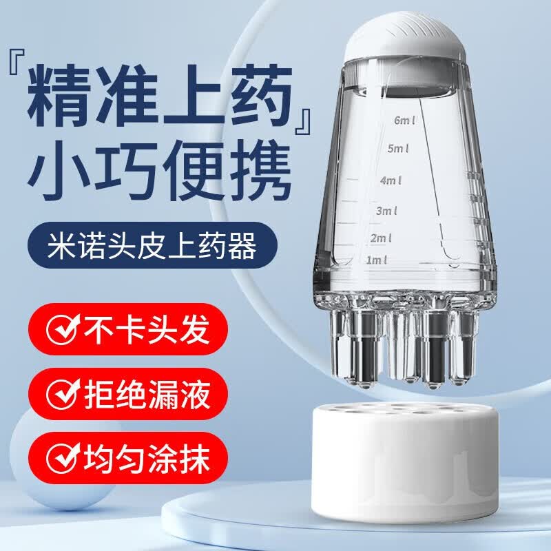 米诺地尔酊上药器 滚珠涂液器 1个装【黑白颜色随机发货】