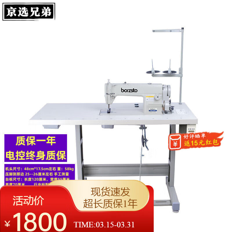 京选兄弟高速平车平缝机电动工业缝纫机吃厚床上用品家用京选兄弟普通