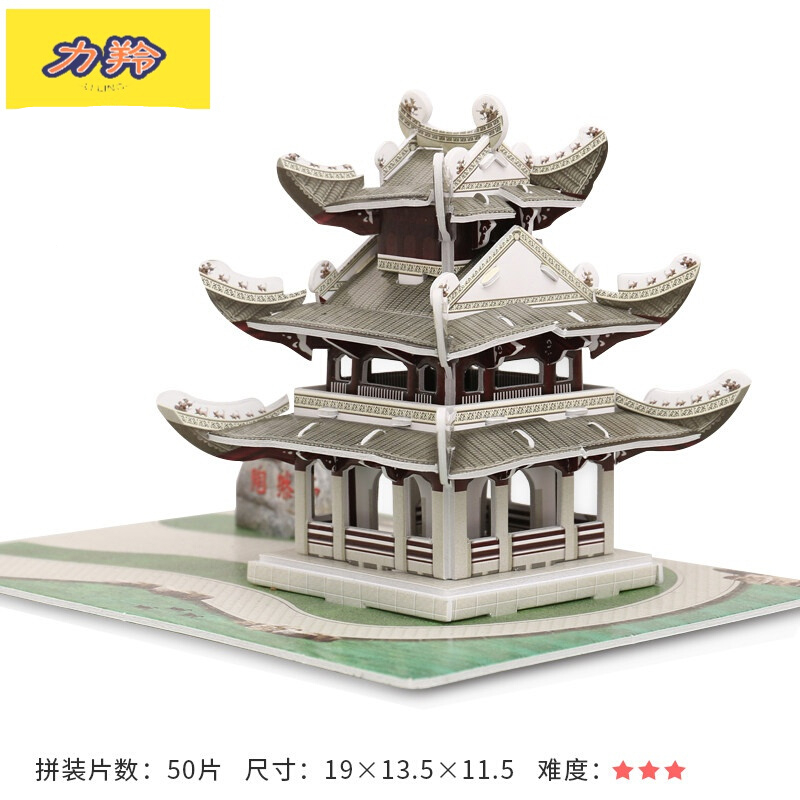 贝诺尼纸房子手工 儿童diy手工房子中国古建筑凉亭民居3d立体拼图制作