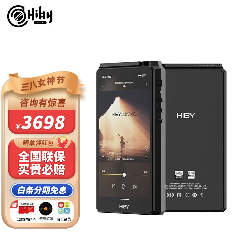 HiBy R6三代MP3无损音乐播放器有哪些特点？插图
