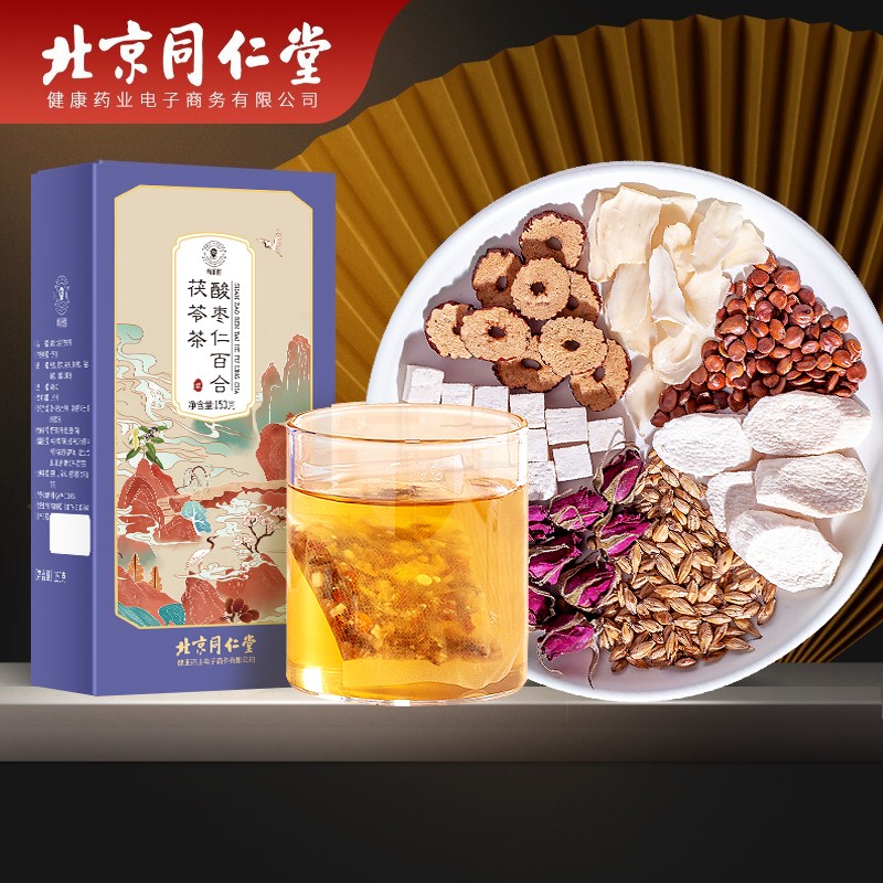 北京同仁堂 青源堂 酸枣仁百合茯苓茶 养生茶150克 茯苓大枣茶包花茶组合装5克*30包礼品