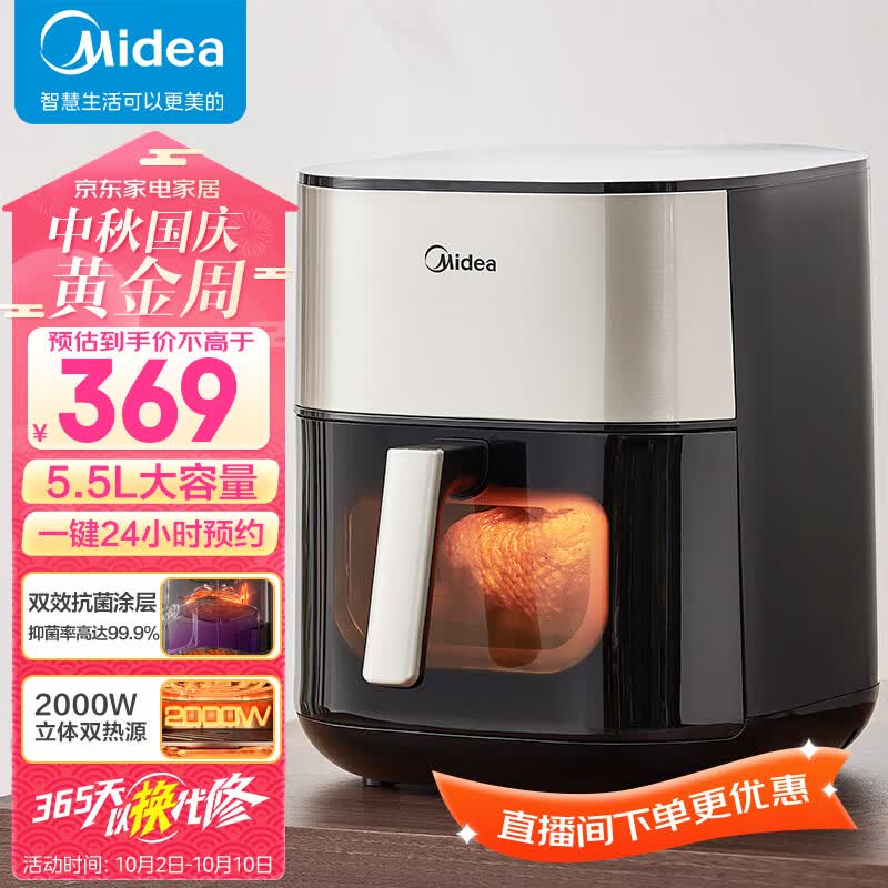 美的（Midea）小炎烤 5.5L 空气炸锅 大容量 可视 不用翻面 电子触控 炸烤箱一体 不沾易洗 KZC5504怎么样,好用不?