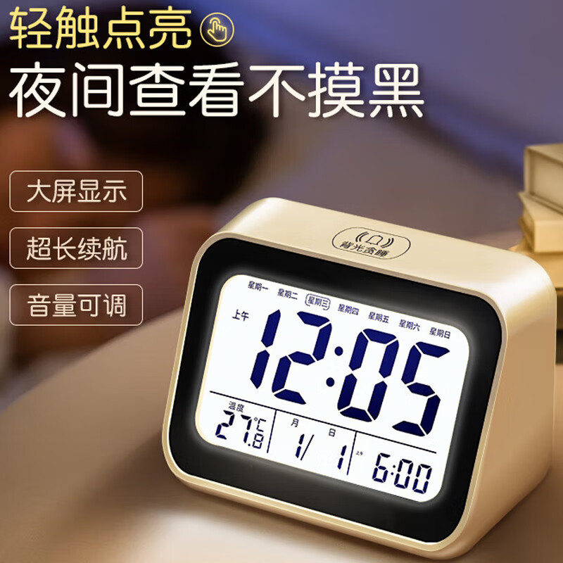 POWER霸王闹钟电子充电儿童卧室智能床头钟开学学生专用起床神器