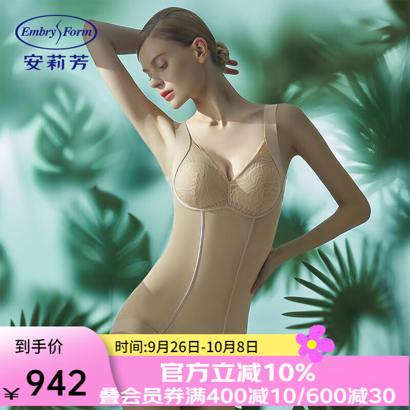 安莉芳宋軼同款薄款塑身連體衣女收腹束腰提臀美體束身衣 膚色SKN M