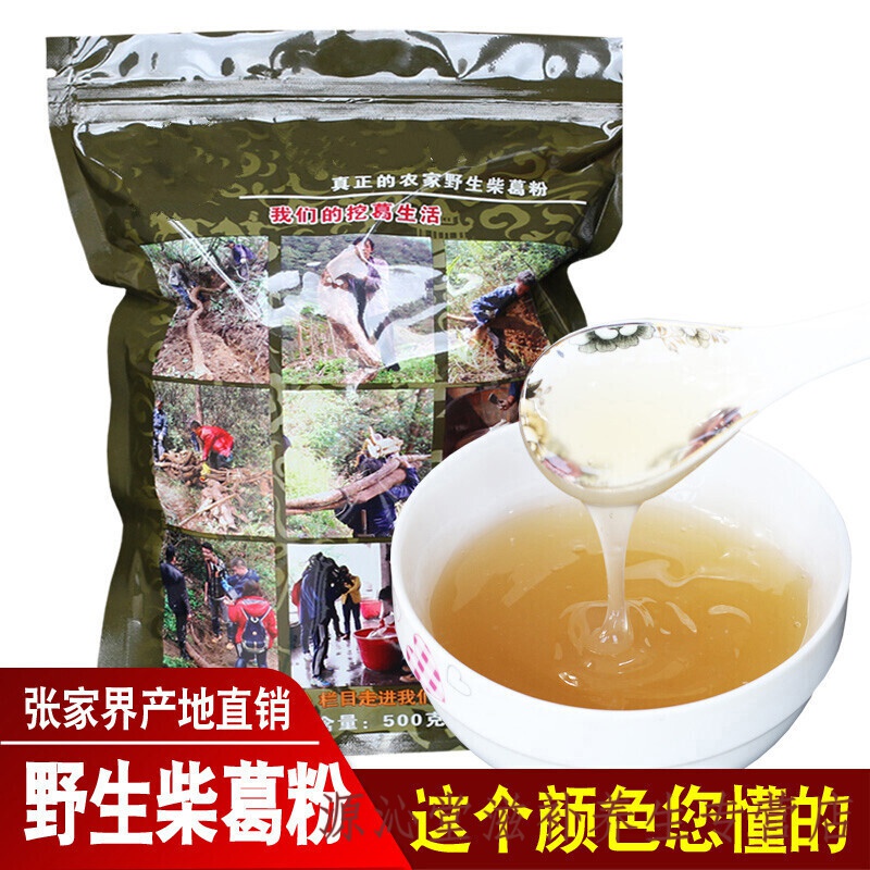 挖葛夫妻葛根粉纯正张家界特产天然农家柴葛粉早餐食品代餐粉 原味 无