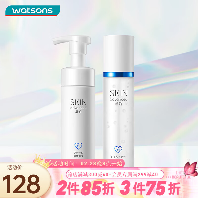 卓沿（SKIN ADVANCED）屈臣氏SA.卓沿白金舒润系列  面部护肤套装敏肌适用 洁颜泡沫150ml+啫喱150ml