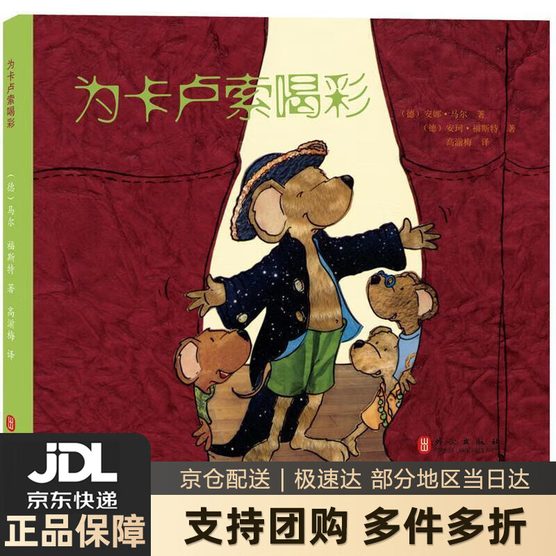 【新华书店 送货上门】为卡卢索喝彩