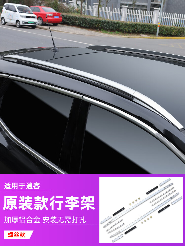 hkna适用于2022款日产逍客行李架原装16-22款新逍客车顶架原厂专用