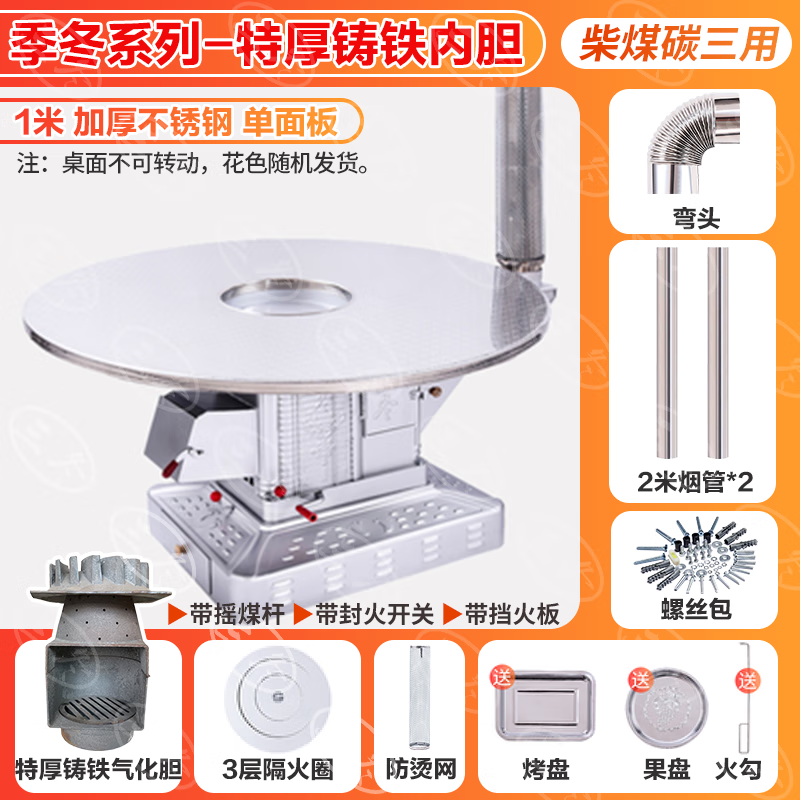 三冬【季冬140】高端取暖炉回风炉柴火炉气化炉农村家用柴煤两用无烟