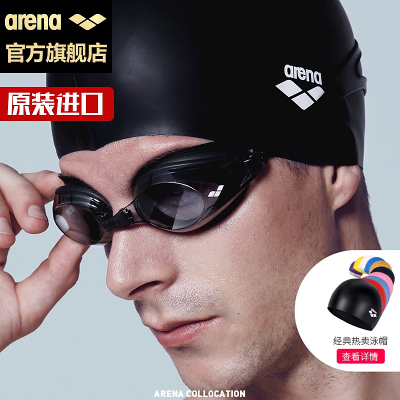 阿瑞娜(arena)泳镜进口高清防雾游泳镜男女士通用舒适专业大框平光防水游泳眼镜 【进口经典款】黑色