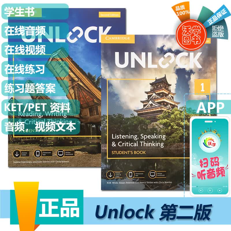 剑桥英语第二版 Unlock教材 Basic/1/2/3/4/5级别听说和读写学生套装进口新版第二版 一级别+在线电子书 读写+听说