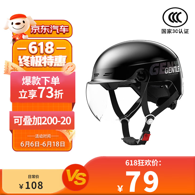 【晓安(XIAOAN)京东自营旗舰店】优质摩托车头盔！价格稳定，畅享驾驶乐趣！|电动车头盔商品历史价格查询