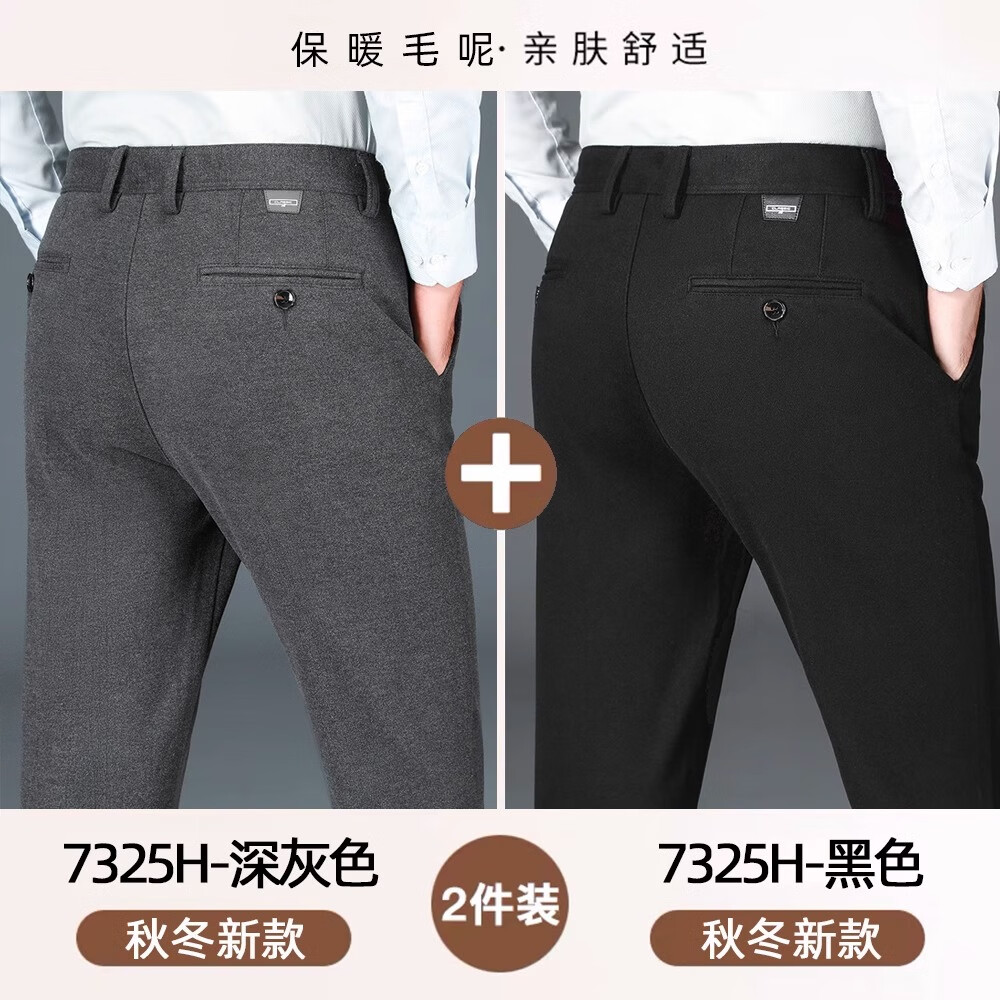 百亿补贴：罗蒙（ROMON）休闲裤毛呢潮流男宽松直筒秋冬季保暖磨毛商务长裤中年男士西裤子 深灰色+黑色 34 腰围2尺7 199元