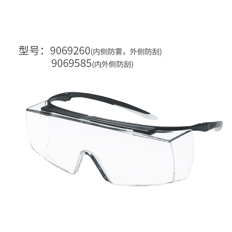 uvex9069585优维斯大视野兼容近视眼镜打磨防冲击护目镜防风透明访客眼镜 uvex9069585护目镜1副