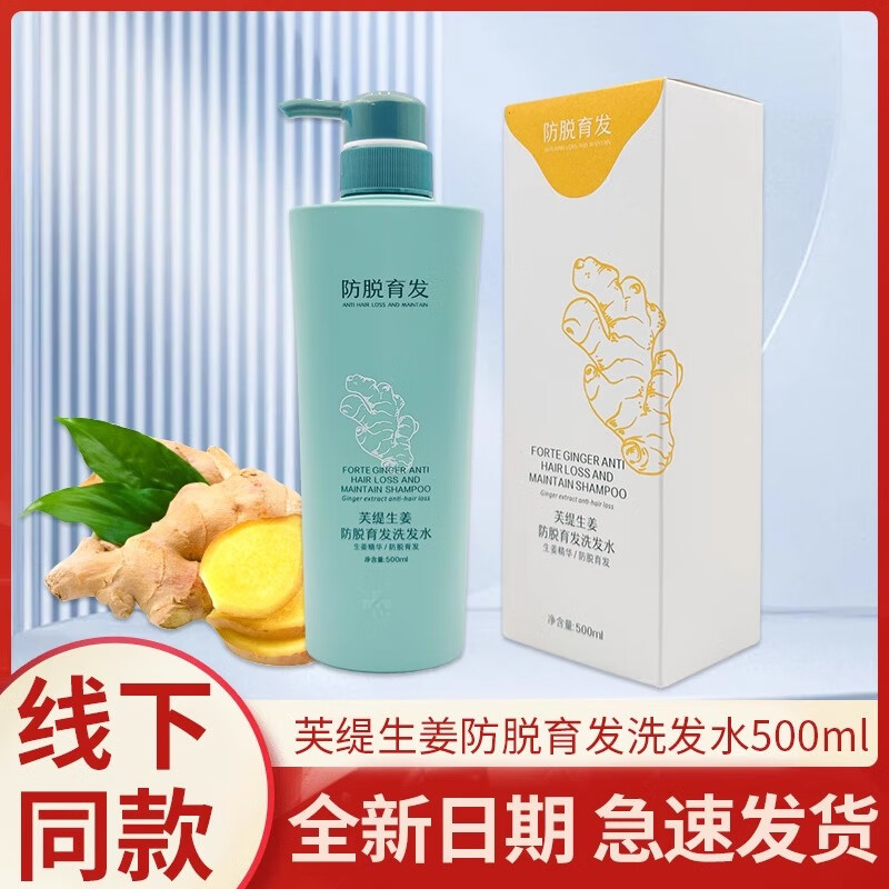 丝索丝索去屑净爽洗发水旗舰艾草精油洗发露ssuso香港丝索 丝索生姜防