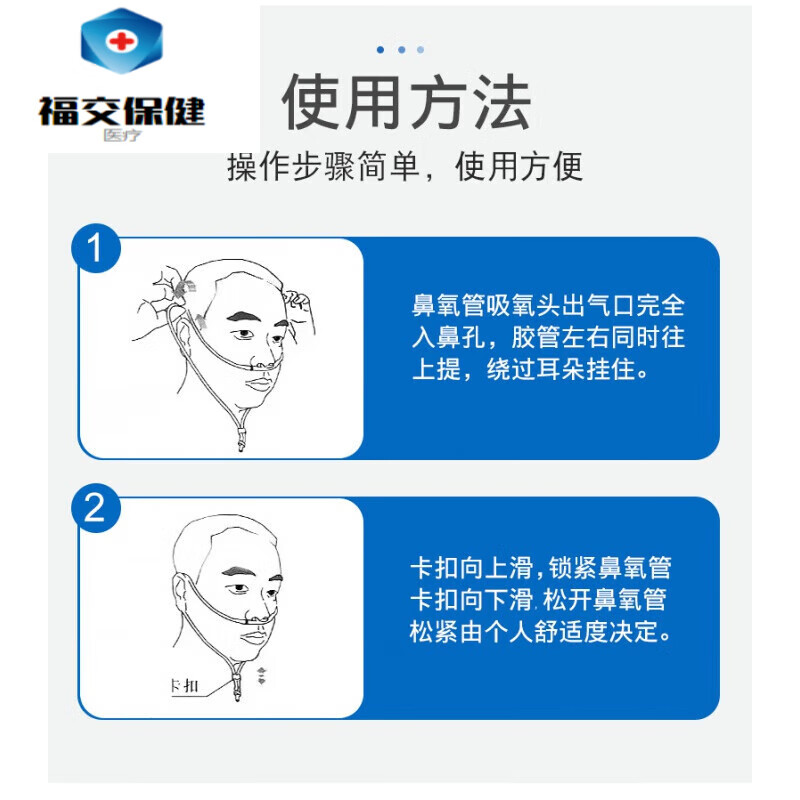福交保健  硅胶吸氧管家用无味加长医用鼻氧管双鼻可重复可拆卸带集水