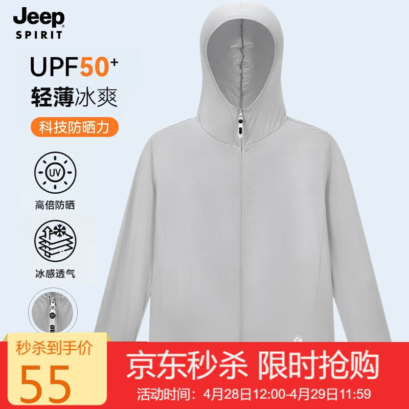 吉普（JEEP）防晒衣UPF50+情侣款遮阳连帽户外男女款防晒皮肤风衣D1999