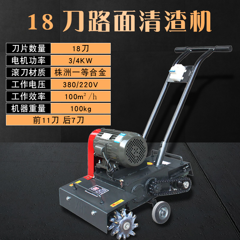 清渣机水泥地坪混凝土落地灰建筑渣清灰机室内楼面工地砂浆打毛机 18