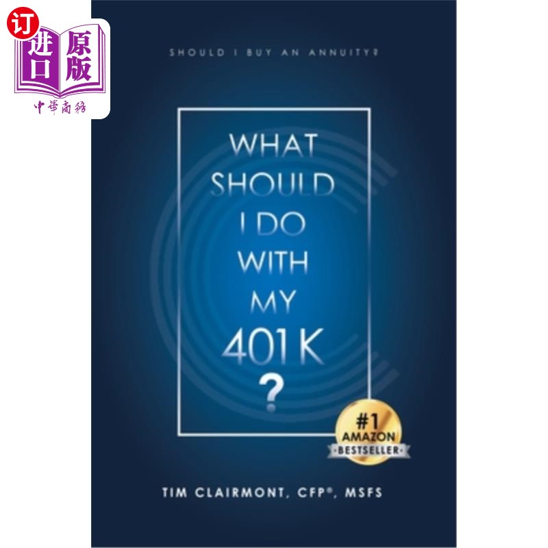 海外直订what should i do with my 401k?: should i buy an annuity?