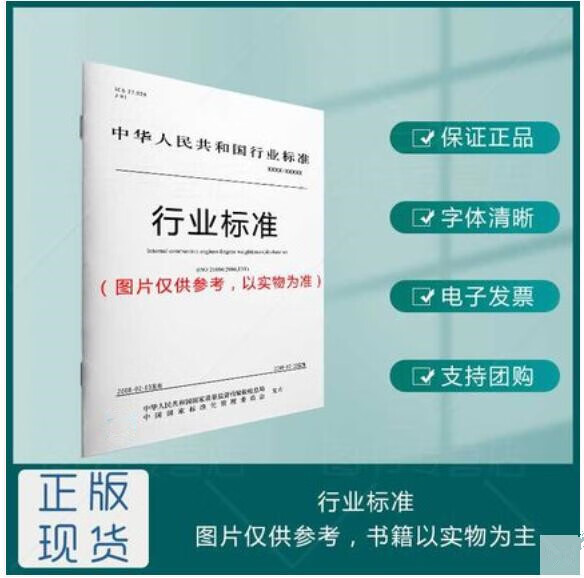 GA/T 2069-2023  法庭科学 生物检材中2′氯地西泮等5种氯代地西泮类物