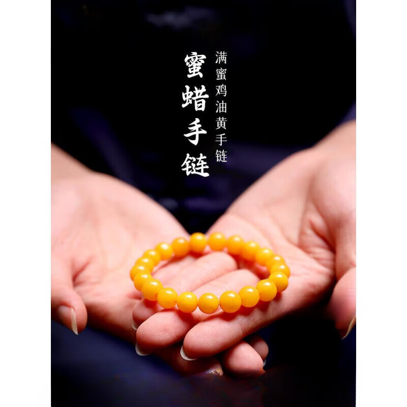 寻森 天然老蜜蜡手串女款鸡油黄玉石琥珀圆珠单圈手链男士文玩手串礼