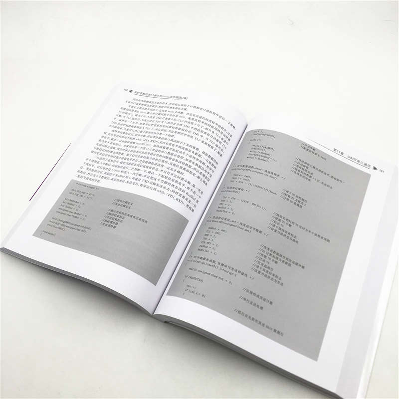 手把手教你学51单片机——C语言版（第2版）（计算机科学与技术丛书）