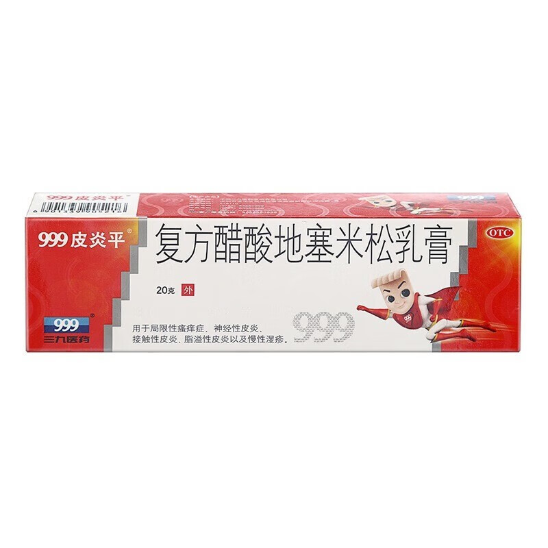999皮炎平 复方醋酸地塞米松乳膏 20g 1盒